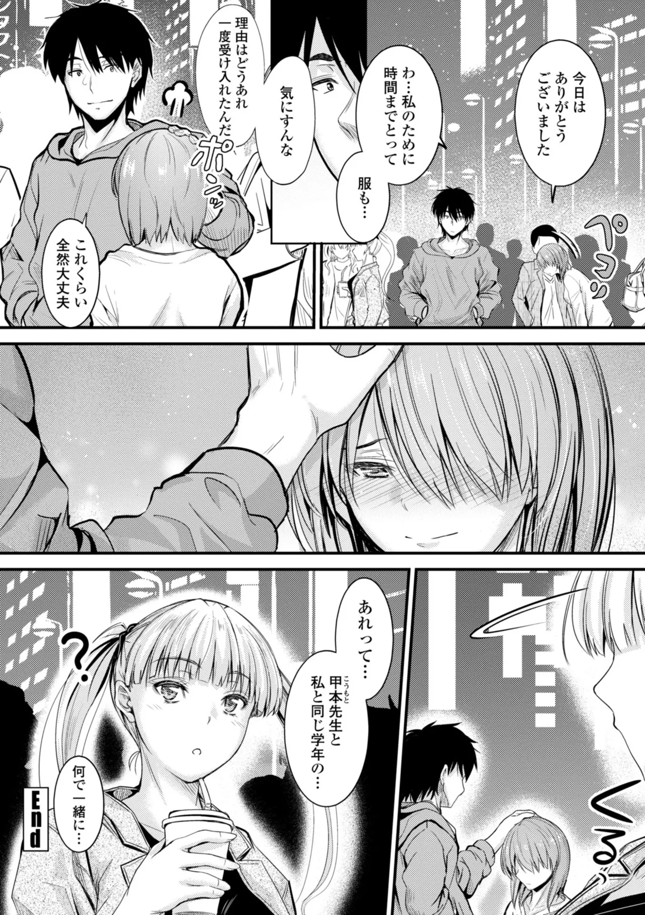 Docchi no Naka ga Suki? 69