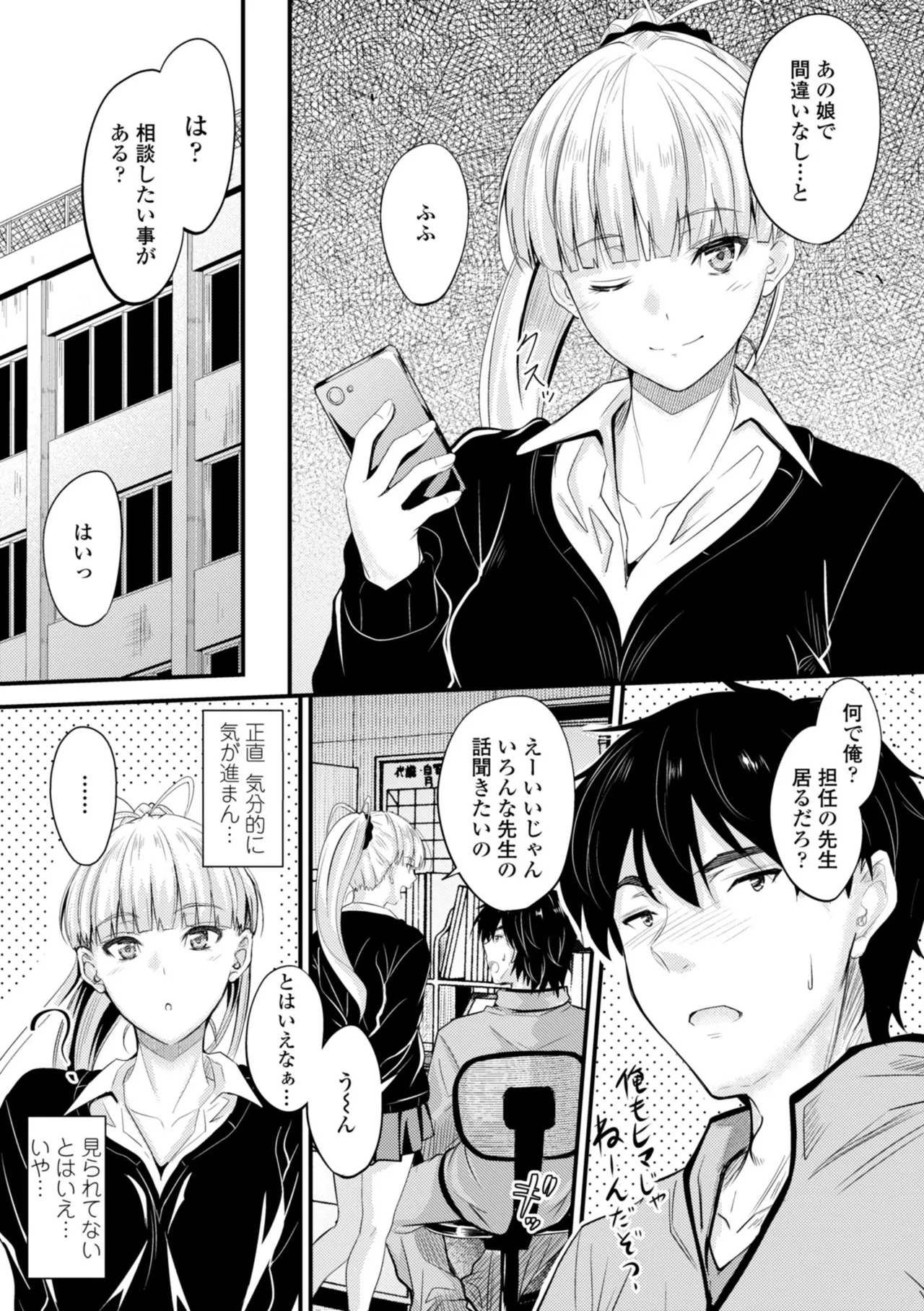 Docchi no Naka ga Suki? 72