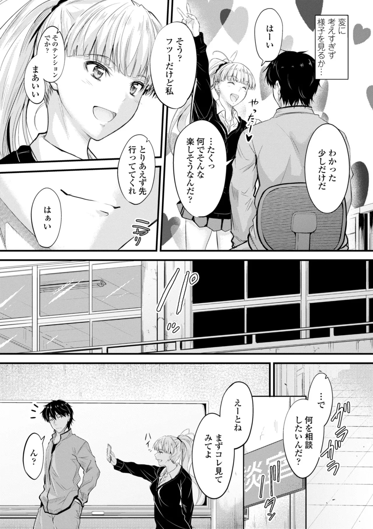 Docchi no Naka ga Suki? 73