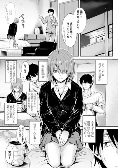 Docchi no Naka ga Suki? 6
