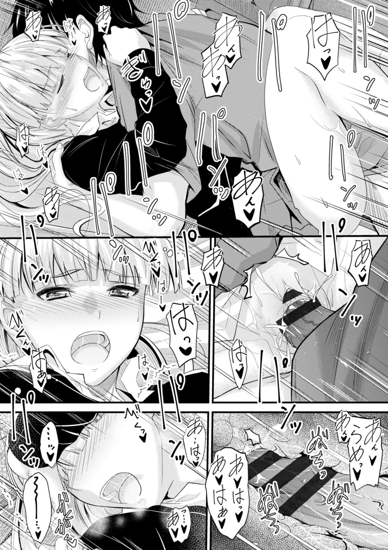 Docchi no Naka ga Suki? 87