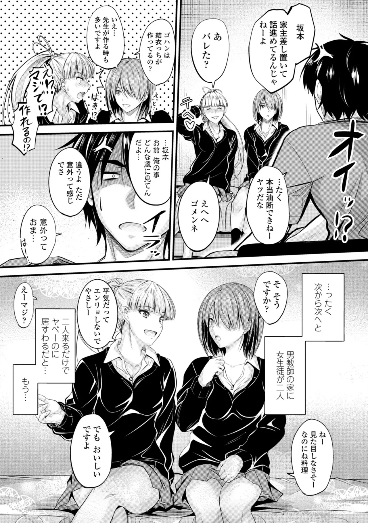 Docchi no Naka ga Suki? 96