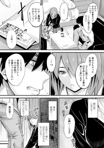 Docchi no Naka ga Suki? 8