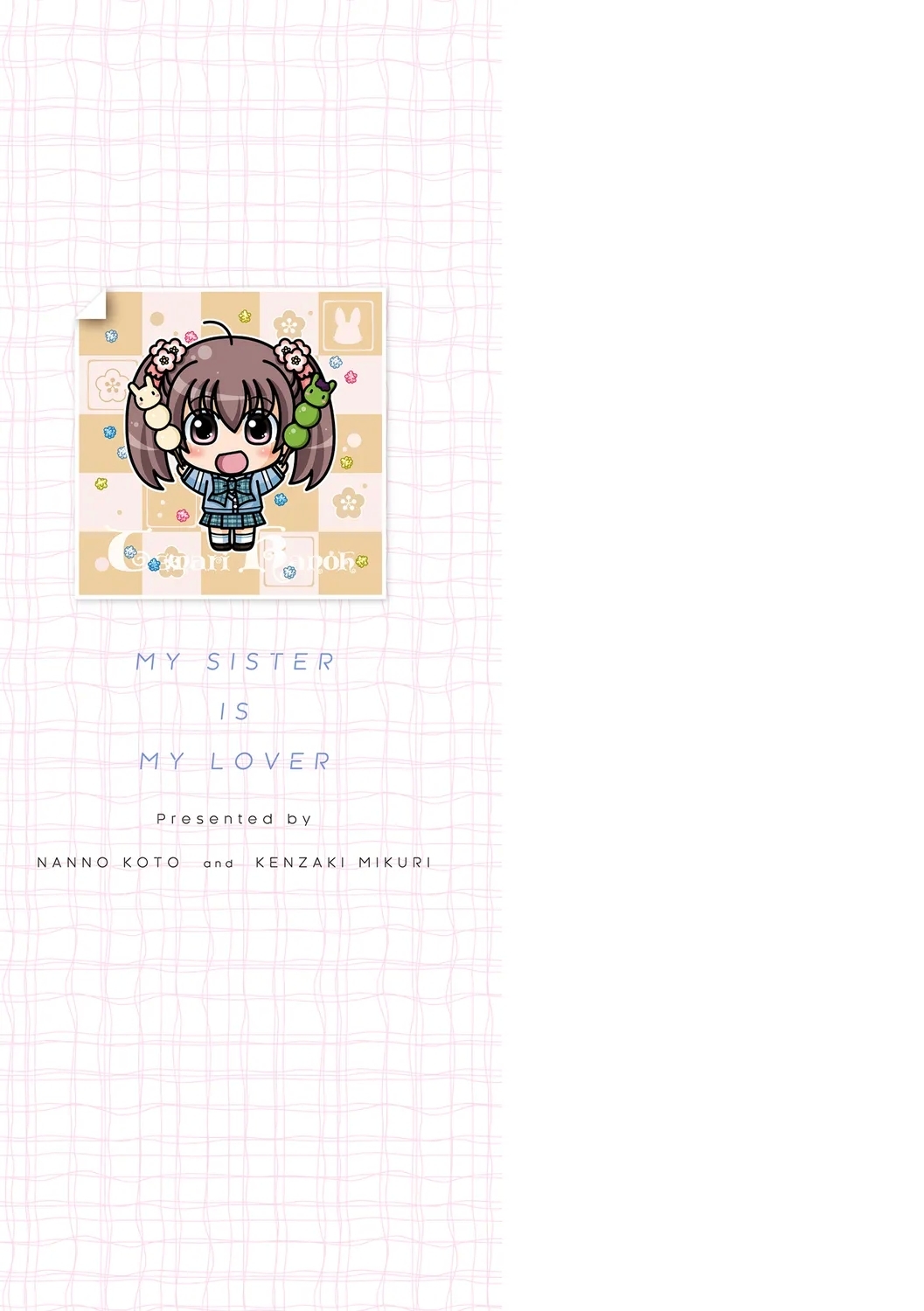 Imouto wa Boku no Koibito - My Sister is My Lover - Page 189