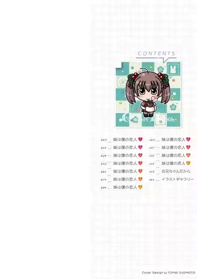 Imouto wa Boku no Koibito - My Sister is My Lover 2