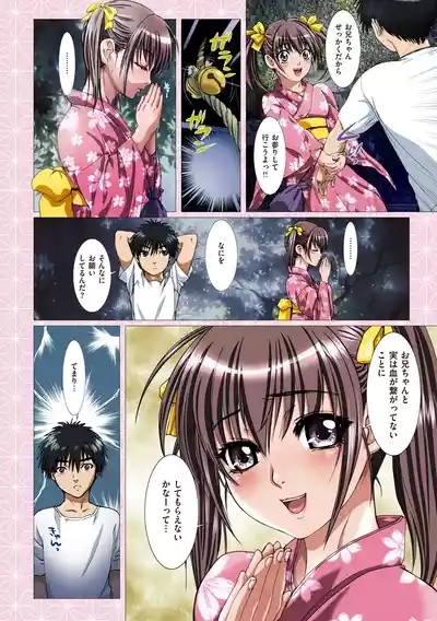 Imouto wa Boku no Koibito - My Sister is My Lover 6