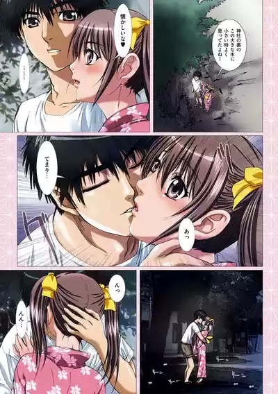 Imouto wa Boku no Koibito - My Sister is My Lover 7