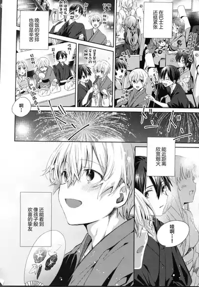 Adolescent Summer 3