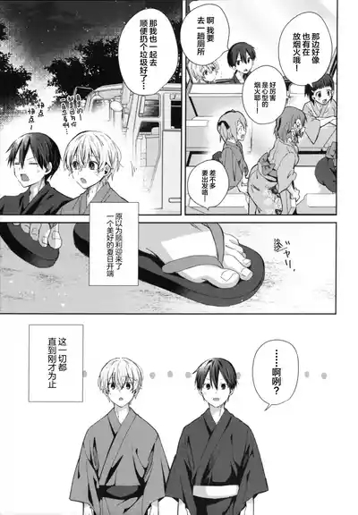 Adolescent Summer 4