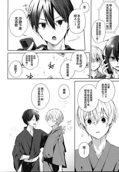 Adolescent Summer 5