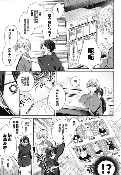 Adolescent Summer 8