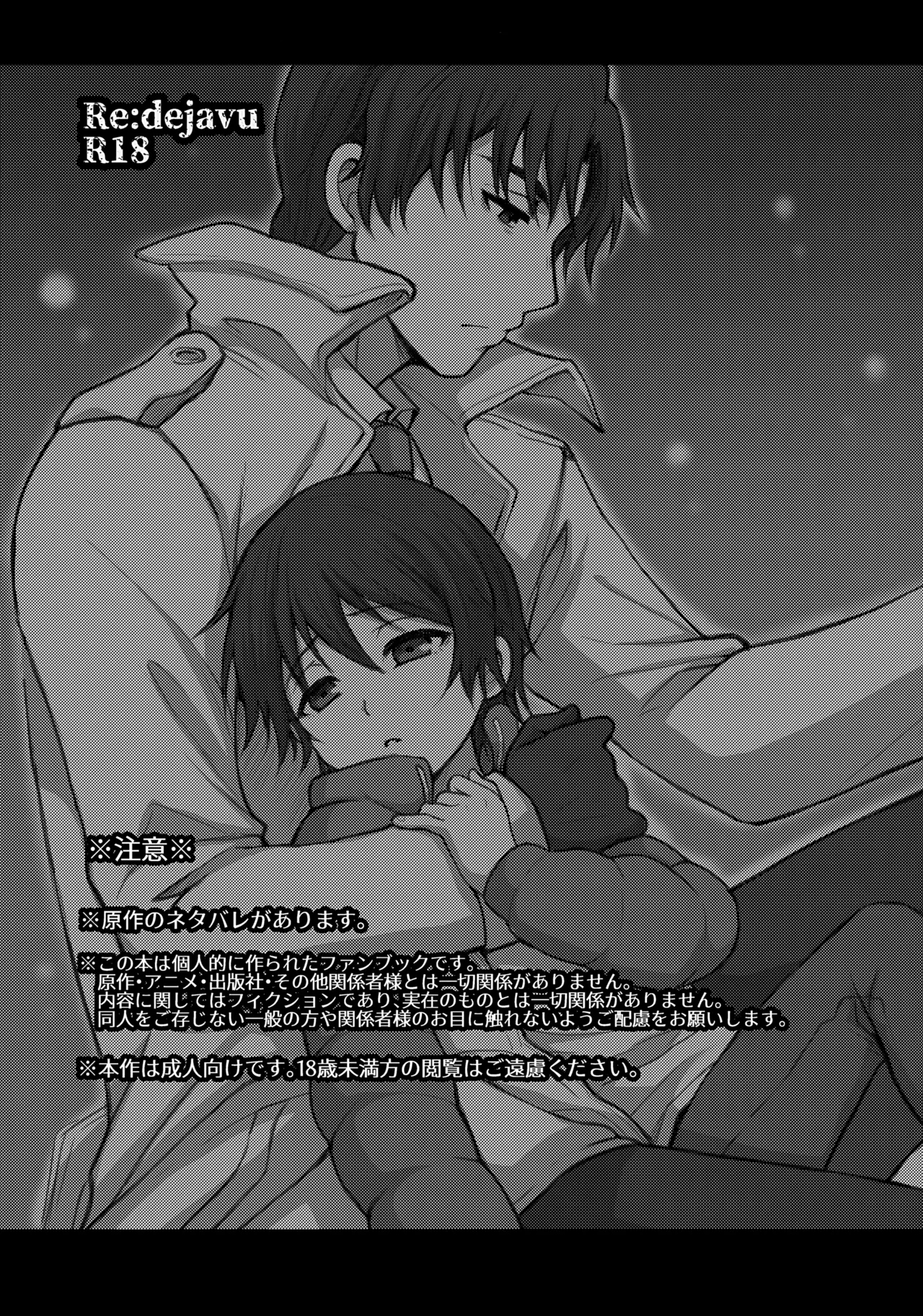 Re: dejavu - Page 3