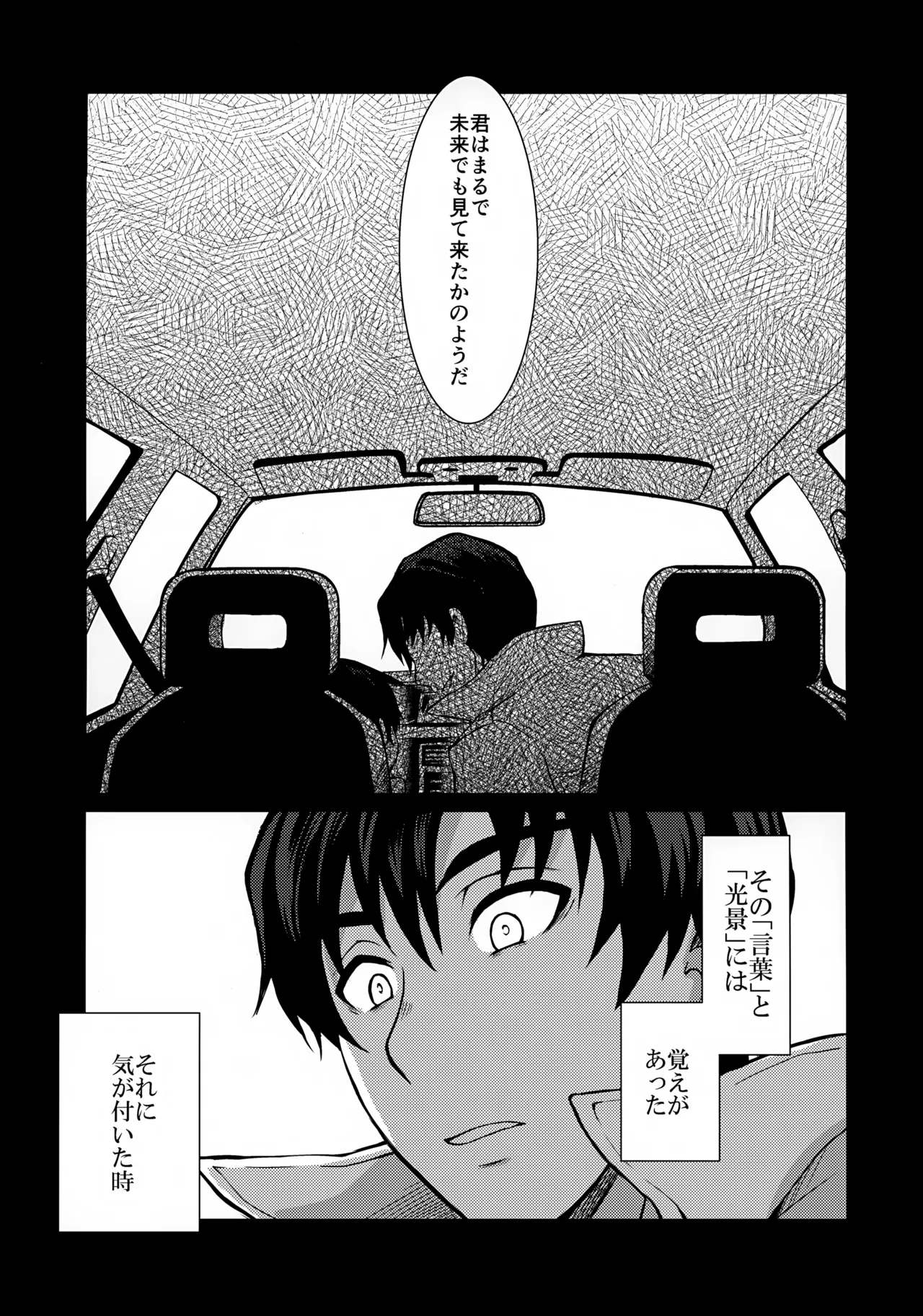 Re: dejavu - Page 5