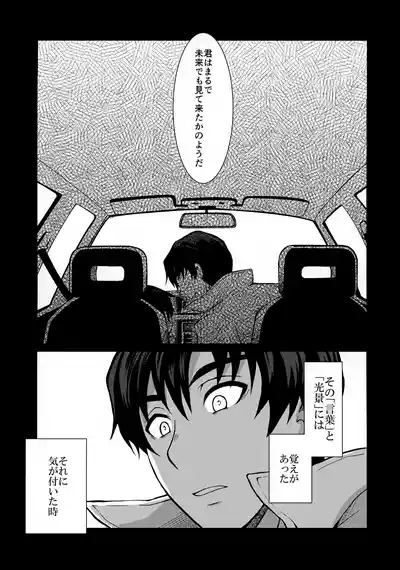 Re: dejavu 5