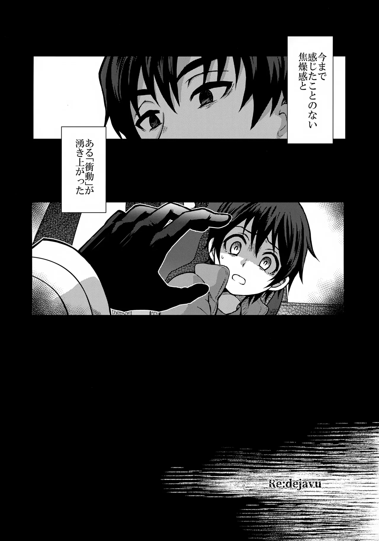 Re: dejavu - Page 6