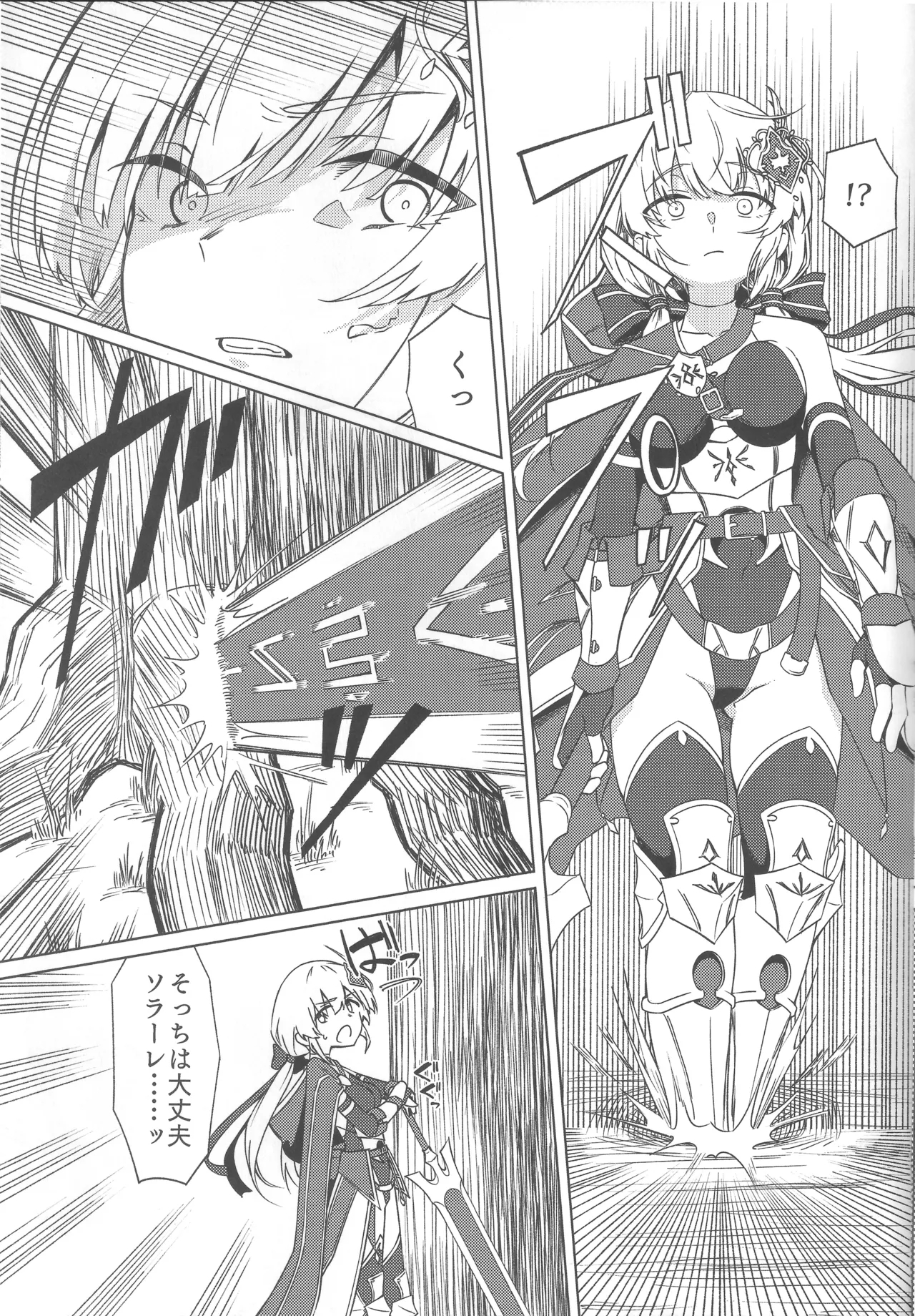 Onnanoko wa Shokushu ni wa Katenai!! - Page 16