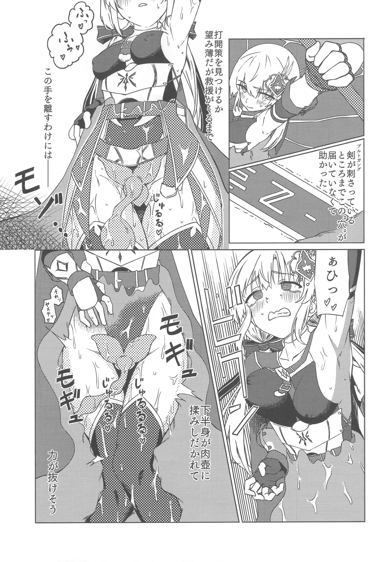 Onnanoko wa Shokushu ni wa Katenai!! - Page 22