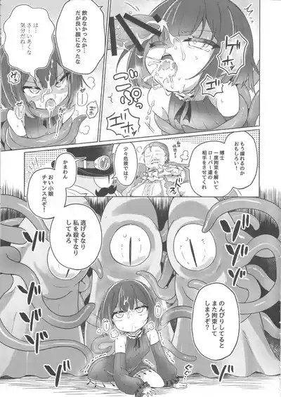 Onnanoko wa Shokushu ni wa Katenai!! 6