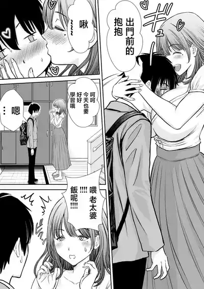 Boku no Kaa-chan ga Hikikomori Neet Debu Aniki no Seishori Onaho ni Natteita Hanashi | 我的媽媽淪為肥宅大哥的性處理飛機杯的故事 8