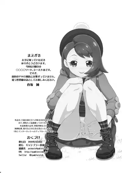 PMG Ken Tate Yuuri 3