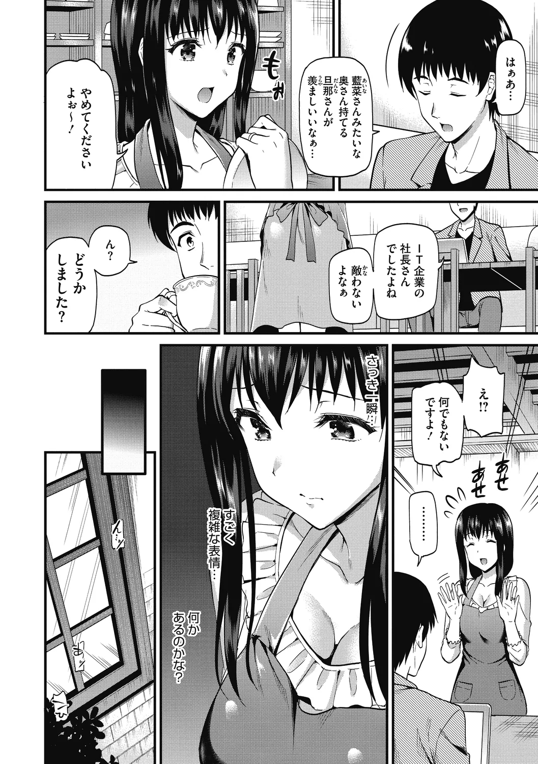 Himitsu no Kichi Yoi 99