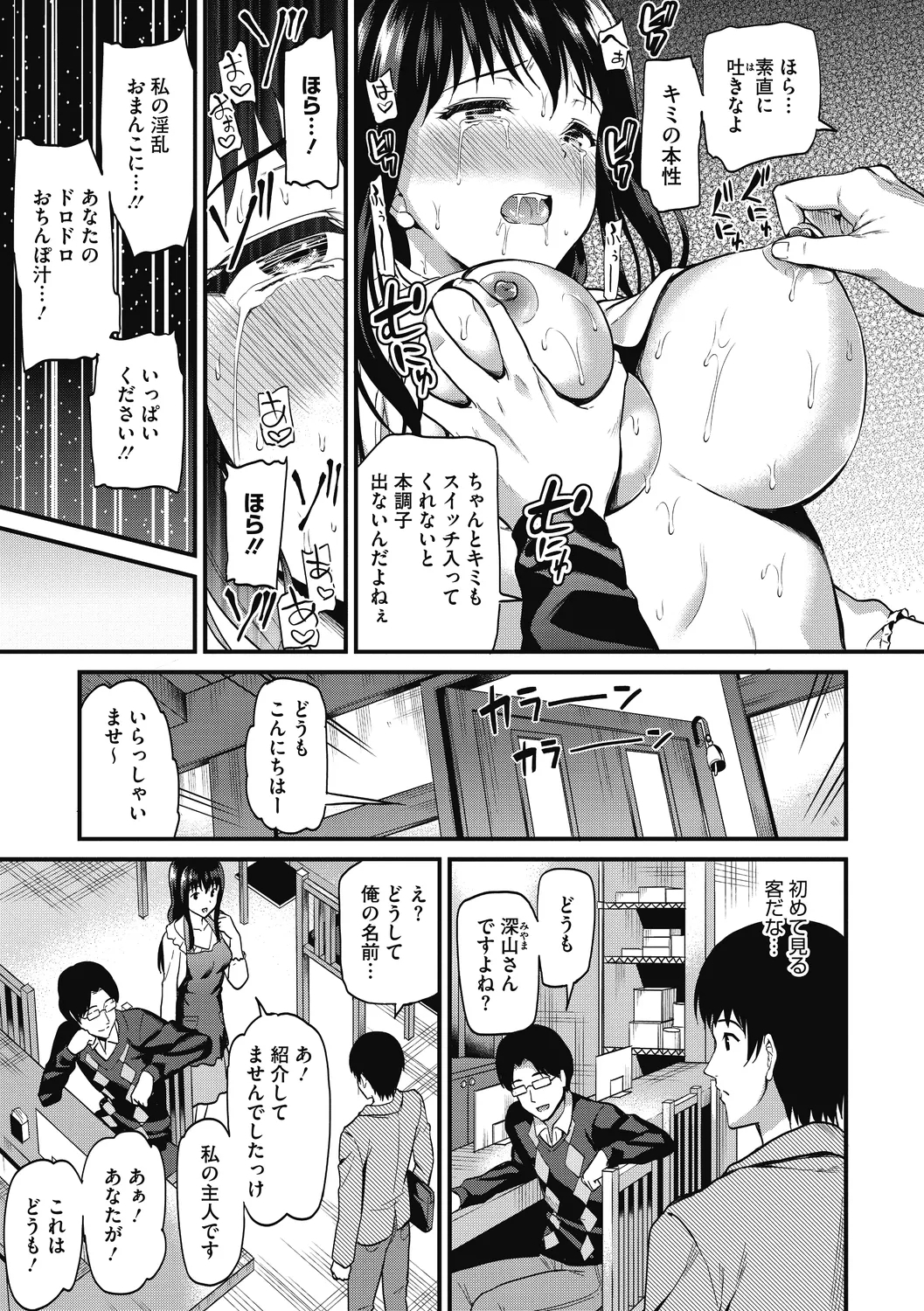 Himitsu no Kichi Yoi 102