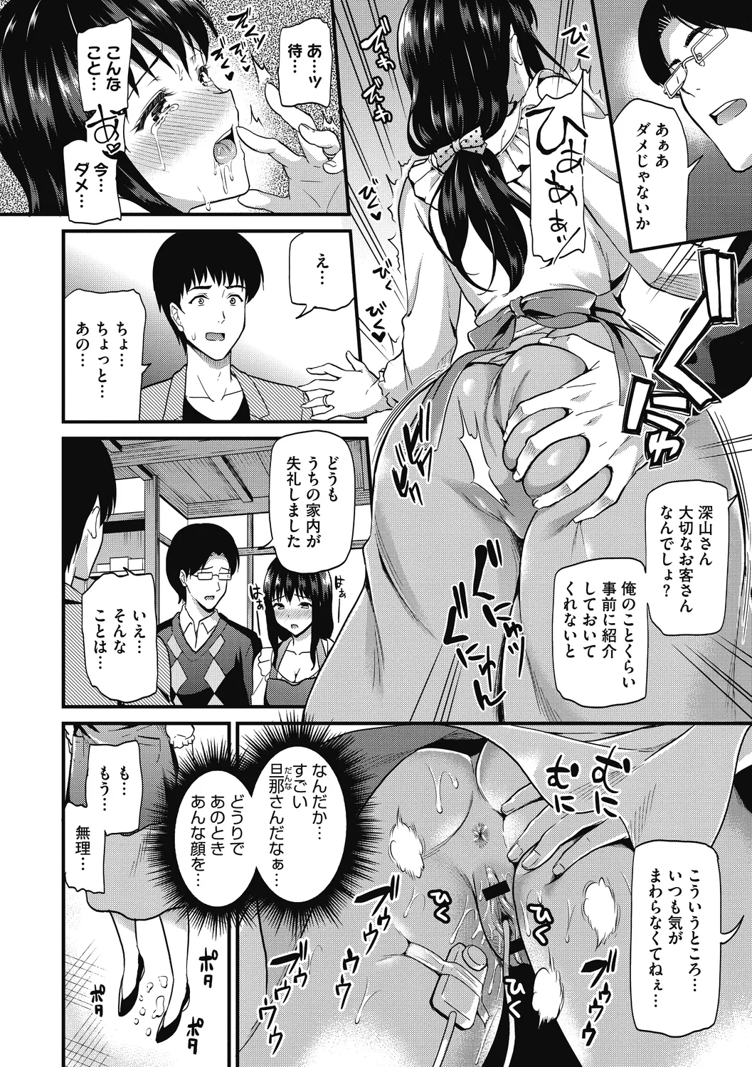 Himitsu no Kichi Yoi 103