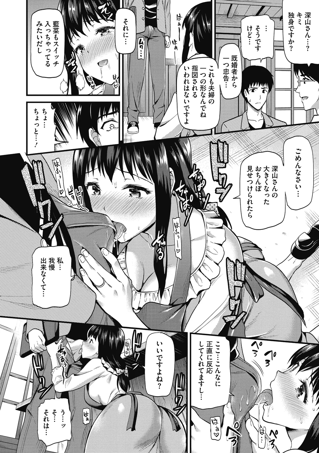 Himitsu no Kichi Yoi 105