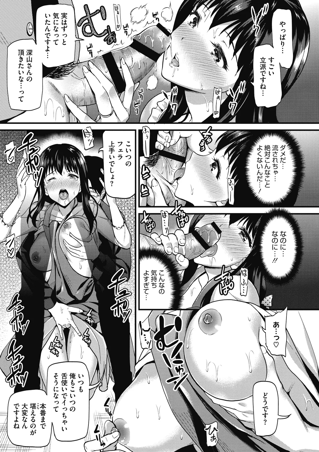 Himitsu no Kichi Yoi 106