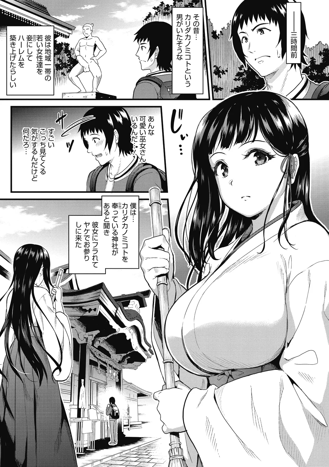 Himitsu no Kichi Yoi 10