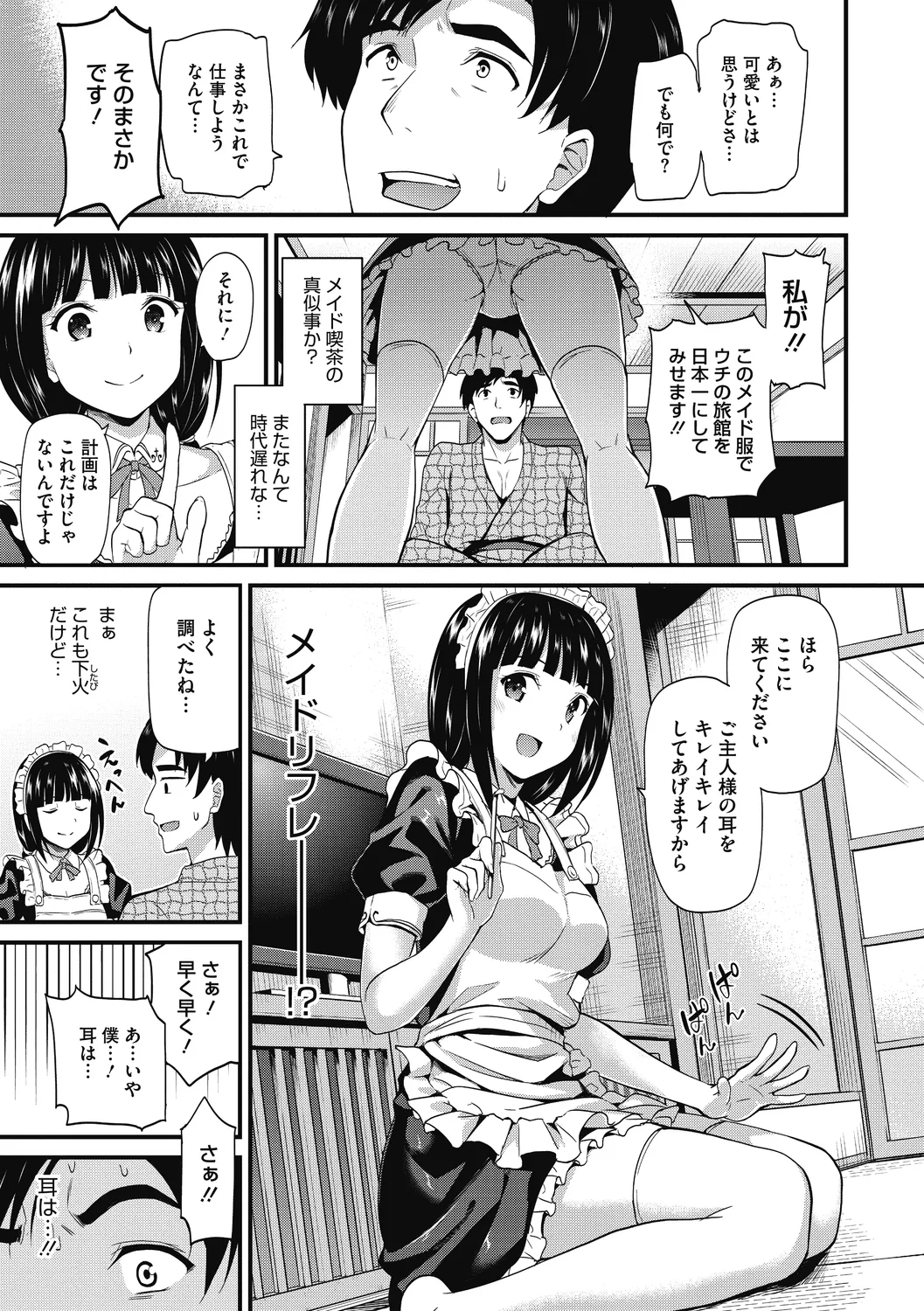 Himitsu no Kichi Yoi 118