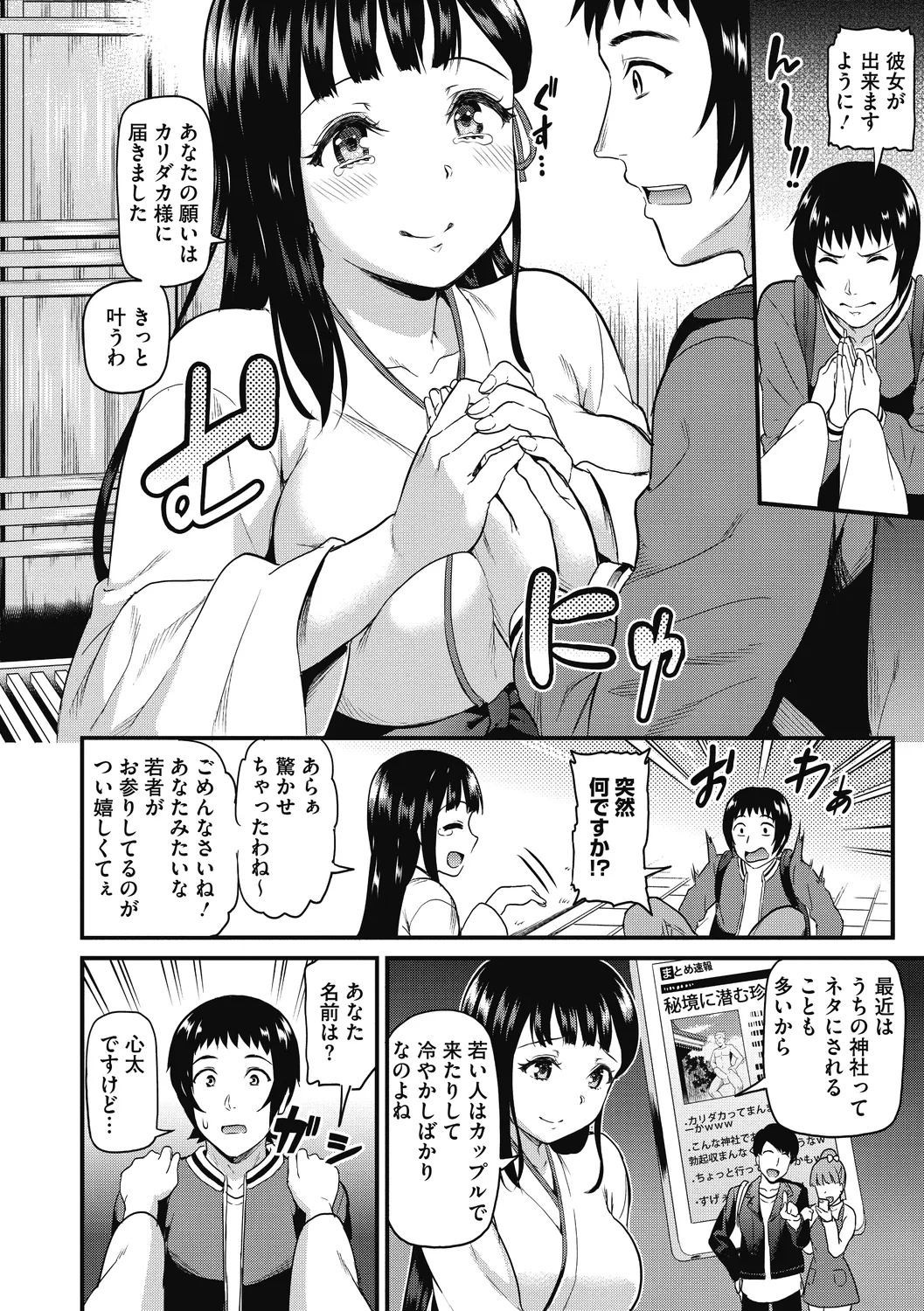 Himitsu no Kichi Yoi 11