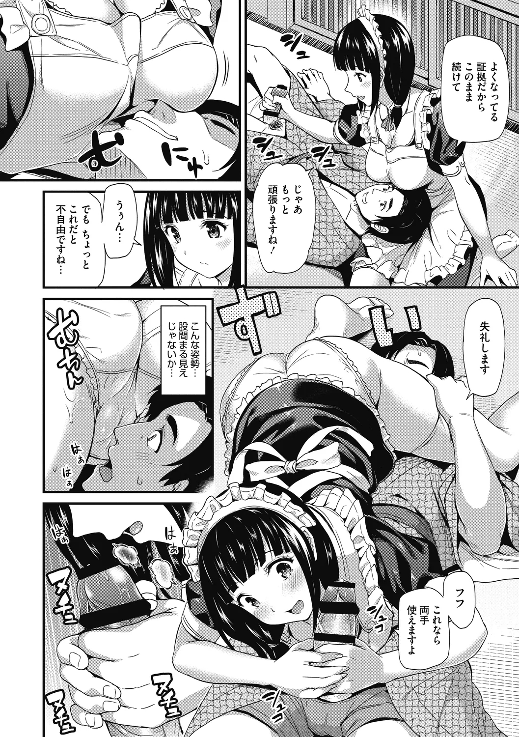 Himitsu no Kichi Yoi 121