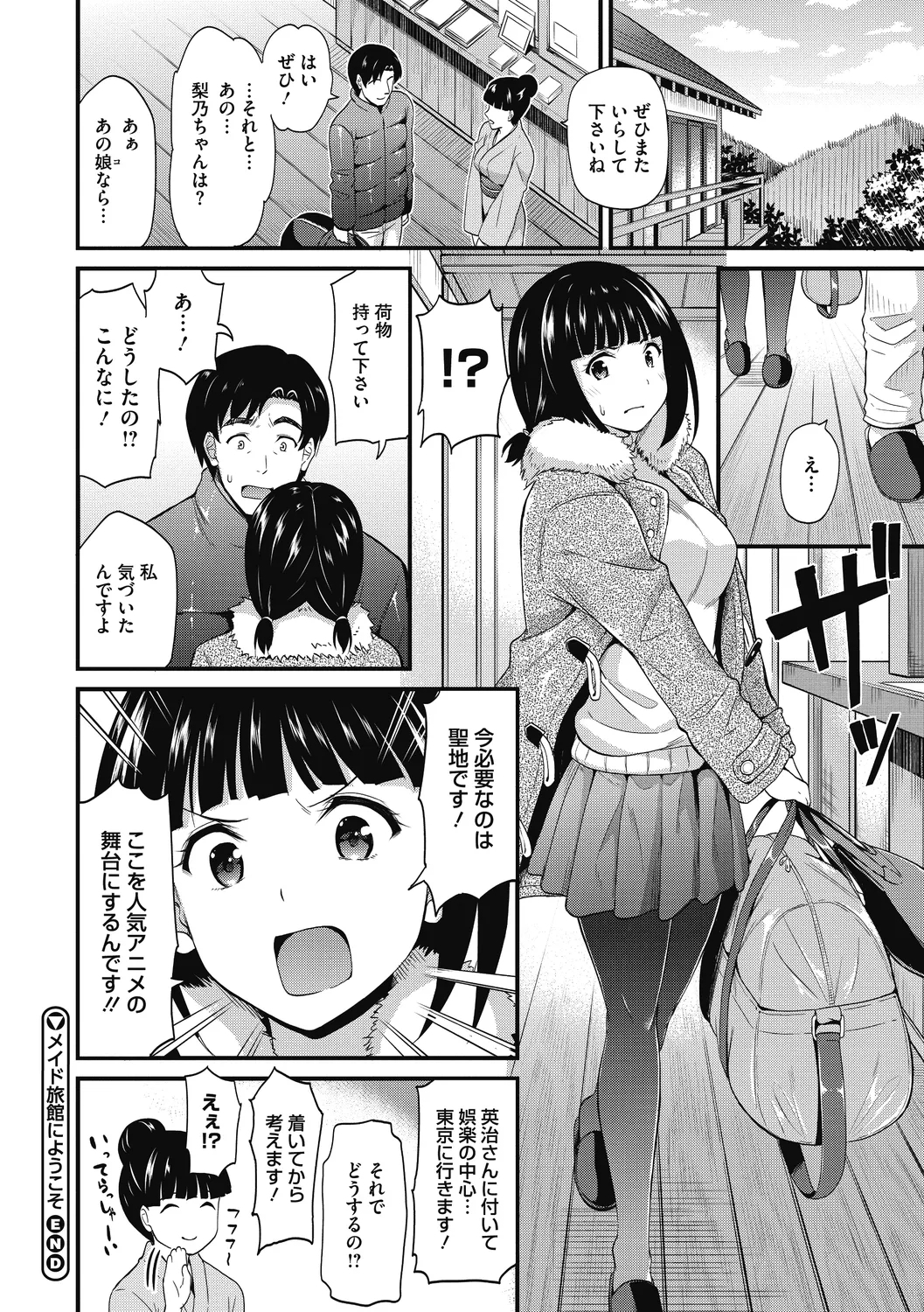 Himitsu no Kichi Yoi 131