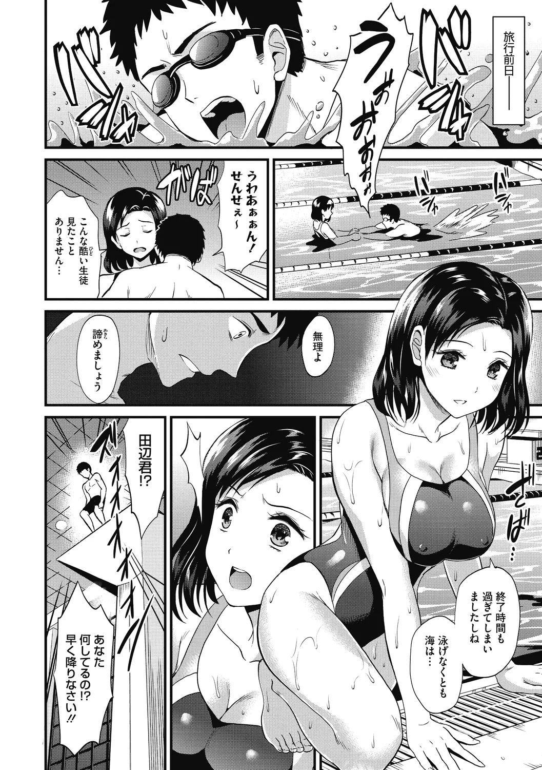 Himitsu no Kichi Yoi 133