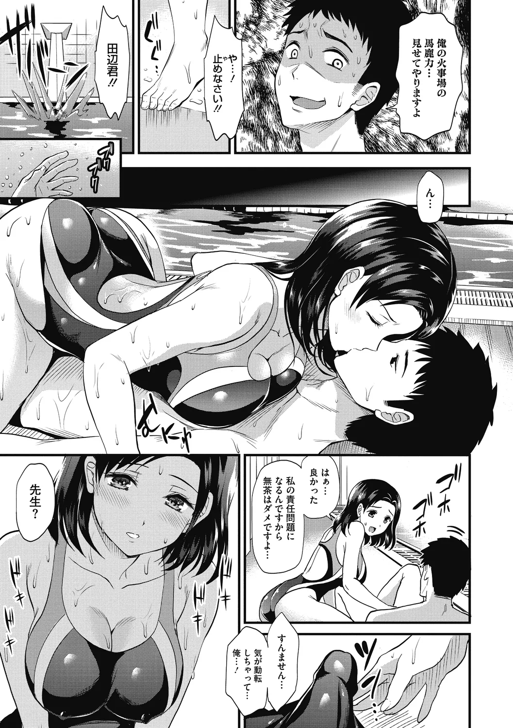 Himitsu no Kichi Yoi 134