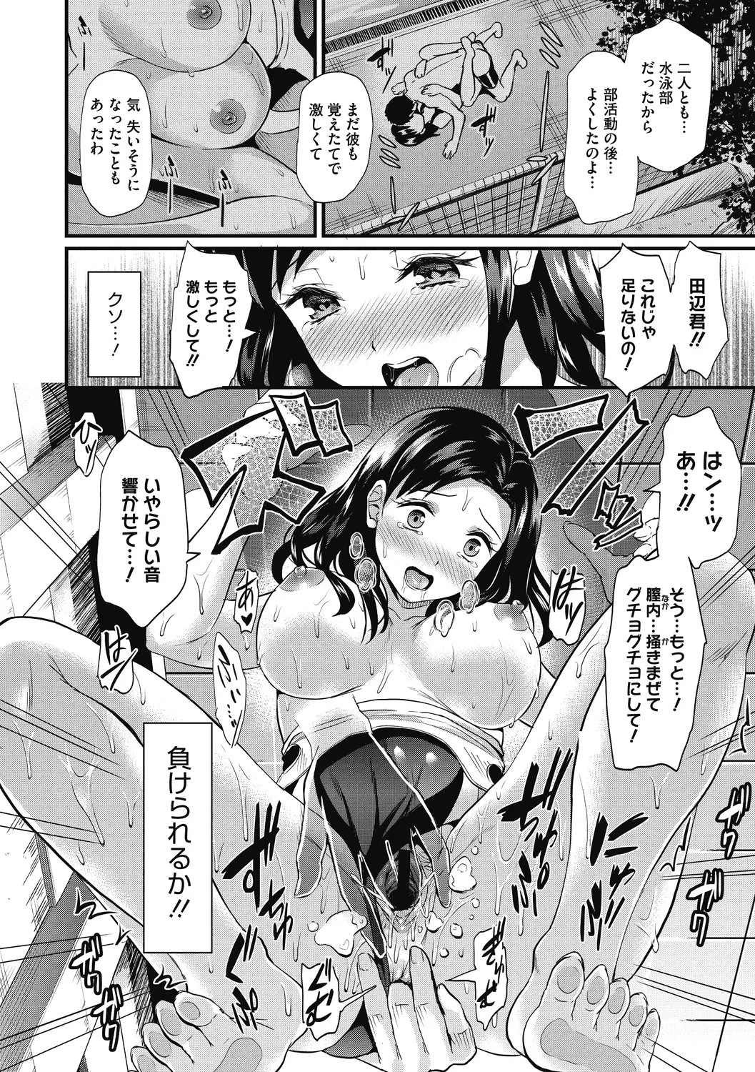 Himitsu no Kichi Yoi 139