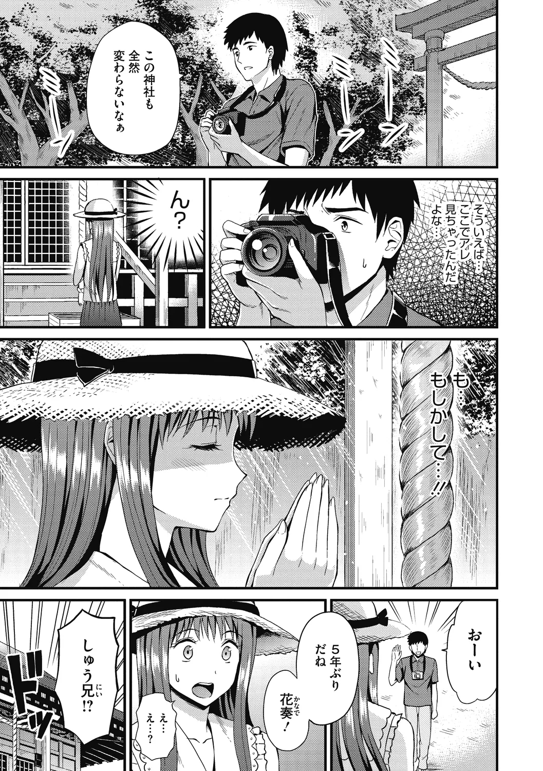 Himitsu no Kichi Yoi 148