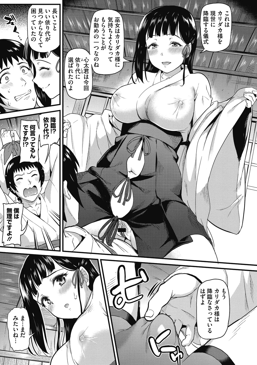 Himitsu no Kichi Yoi 14