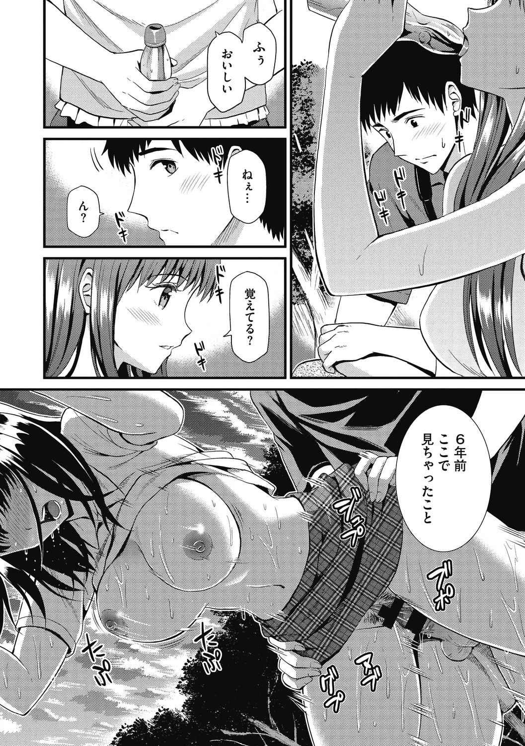 Himitsu no Kichi Yoi 151