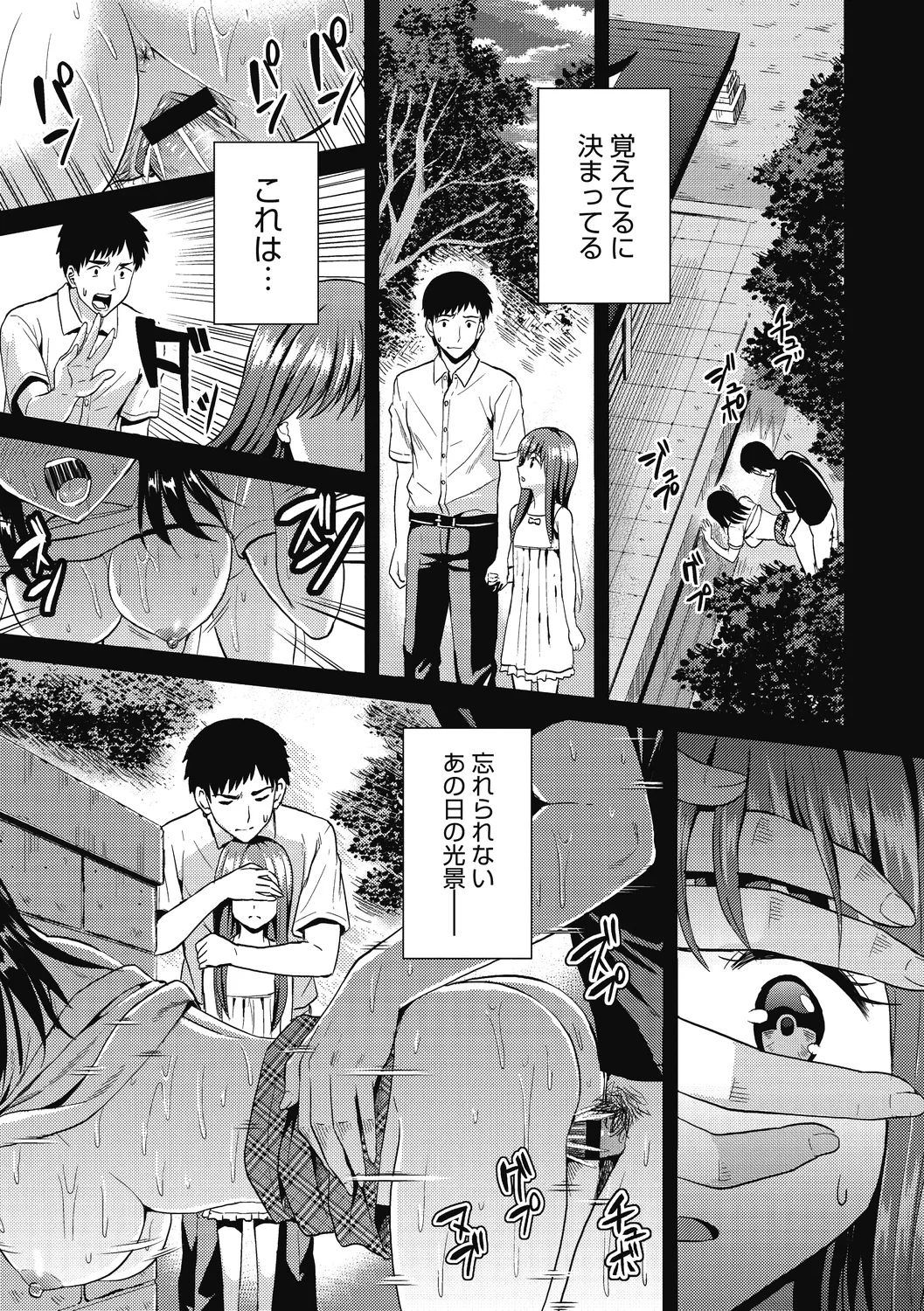 Himitsu no Kichi Yoi 152