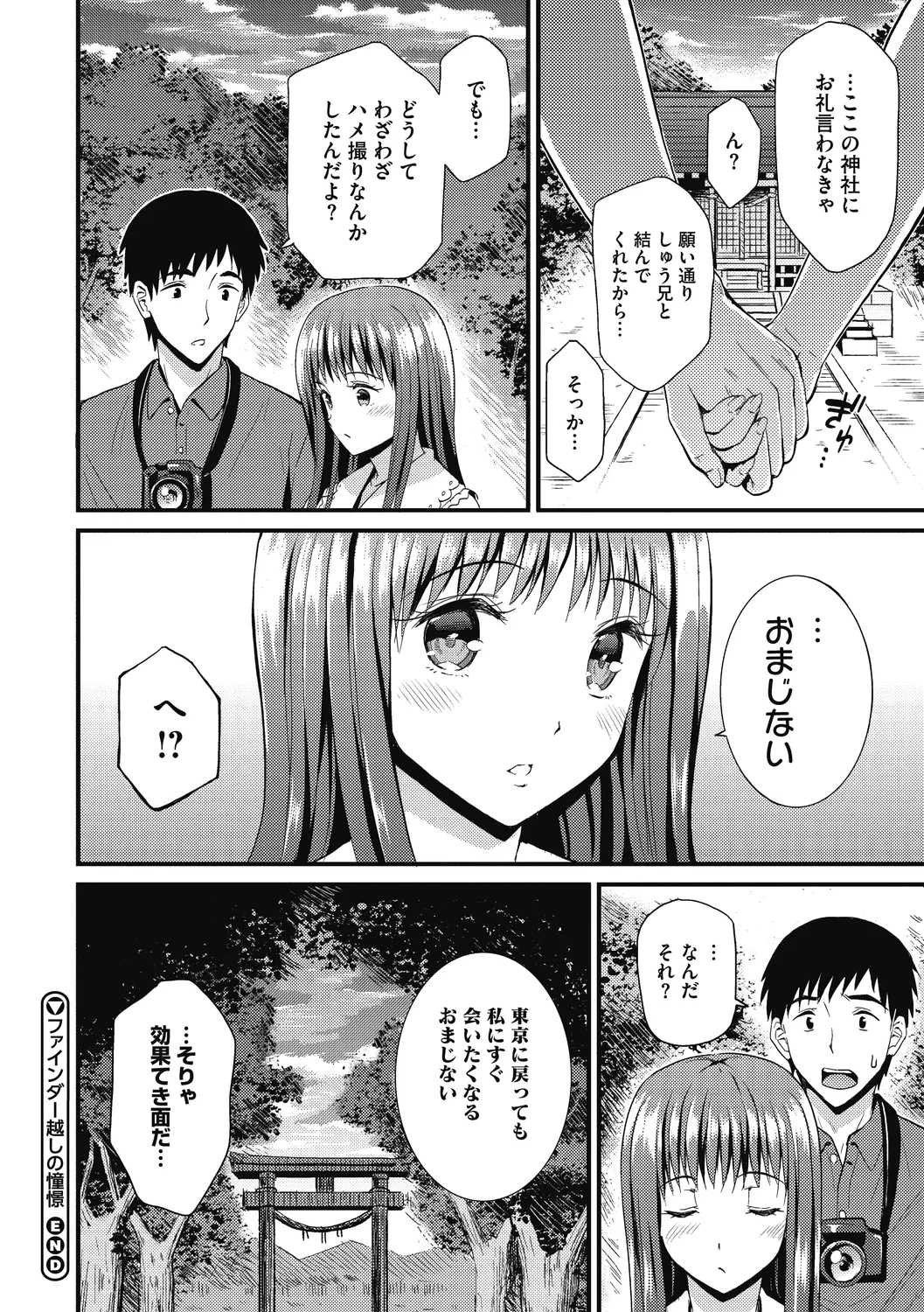 Himitsu no Kichi Yoi 165