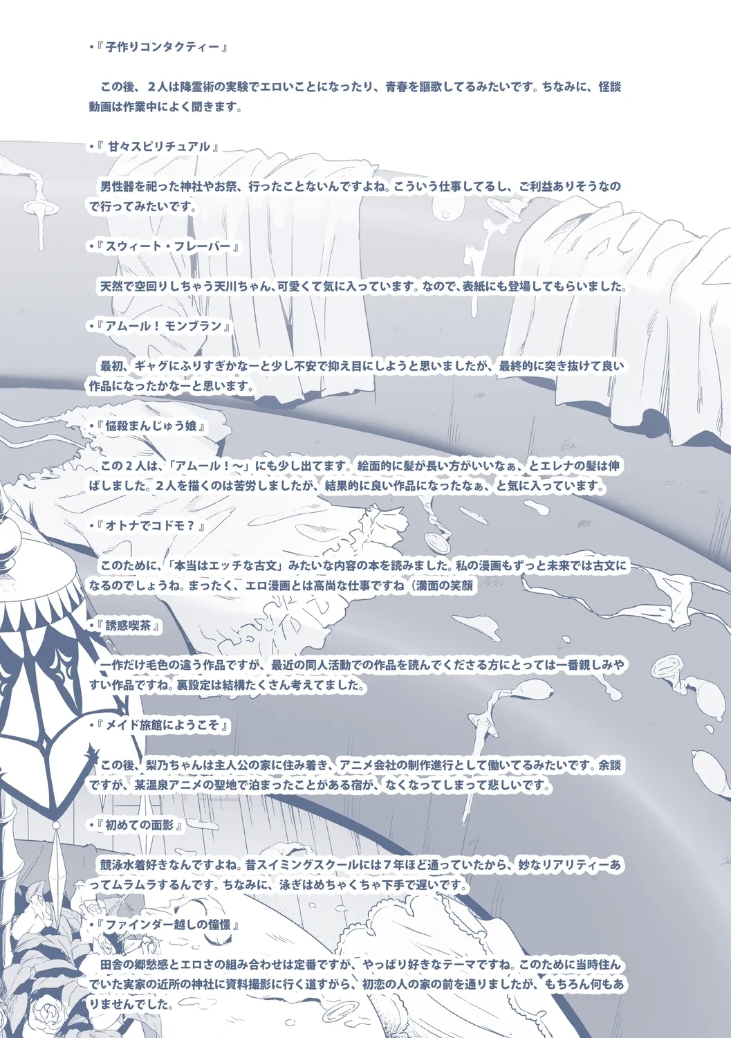 Himitsu no Kichi Yoi 171
