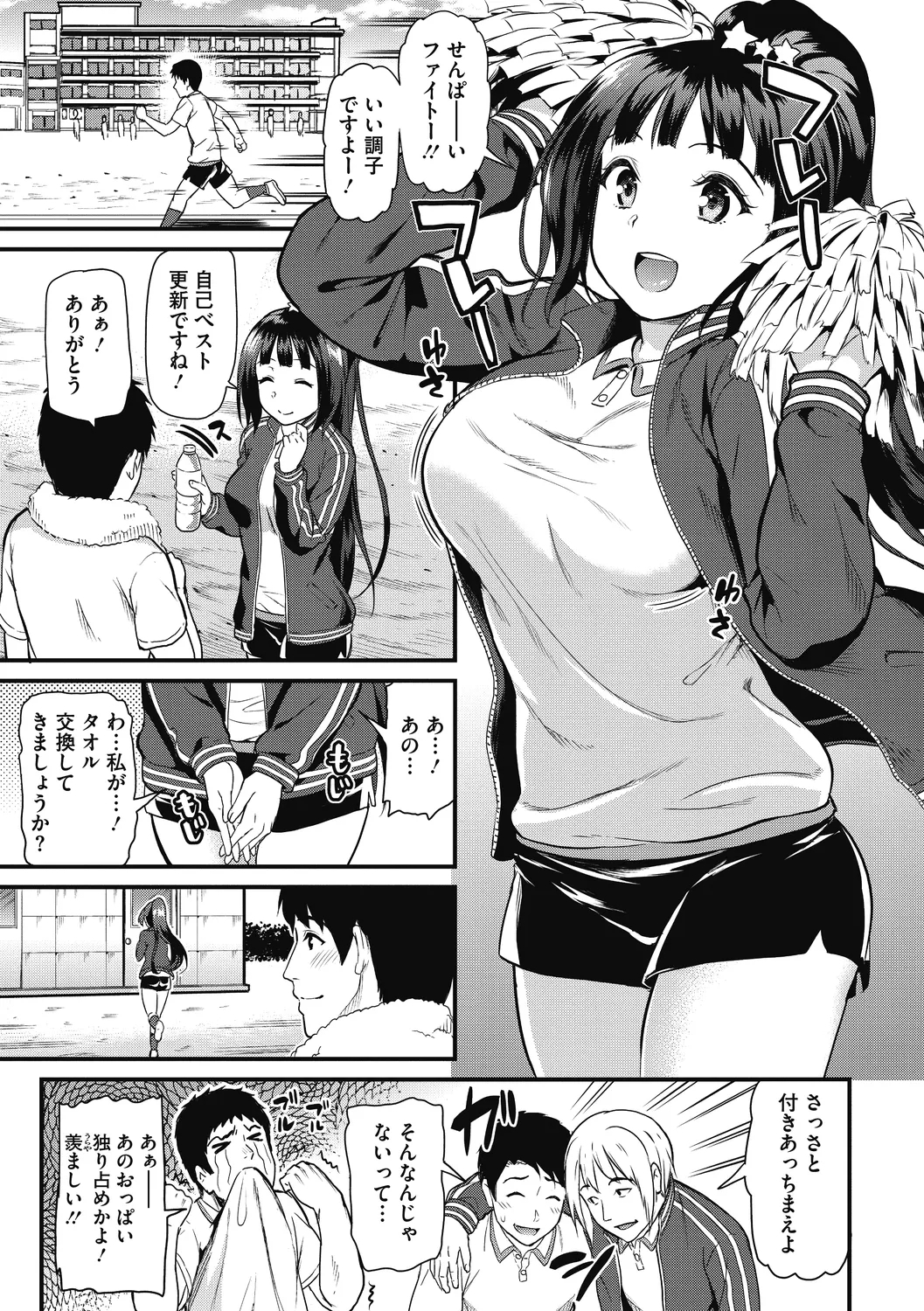 Himitsu no Kichi Yoi 26
