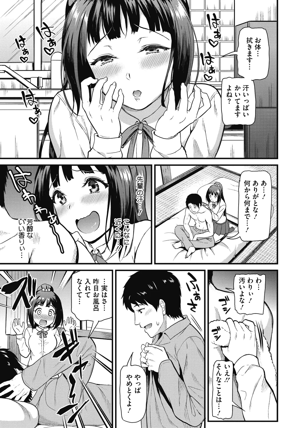 Himitsu no Kichi Yoi 30