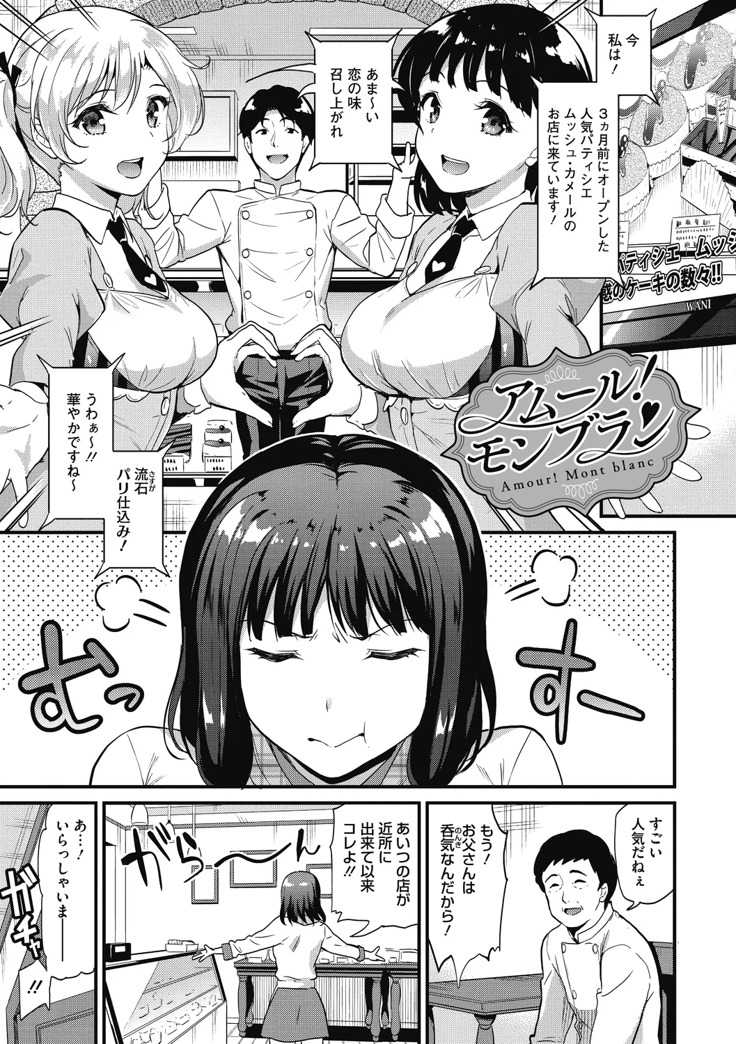 Himitsu no Kichi Yoi 44