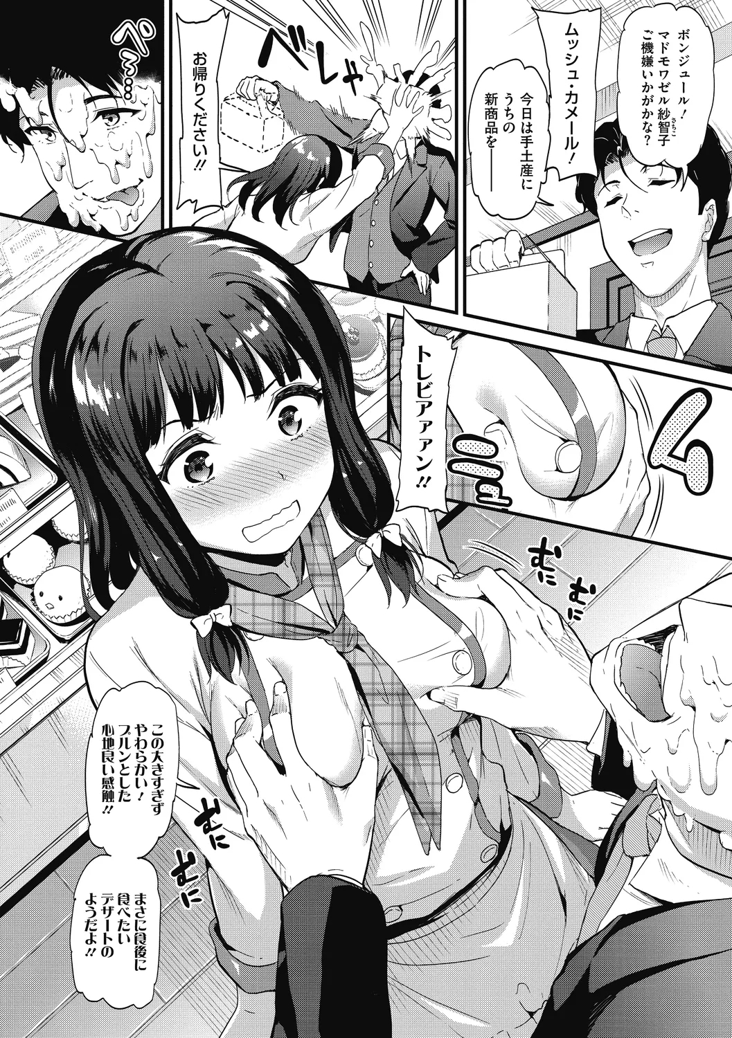 Himitsu no Kichi Yoi 45