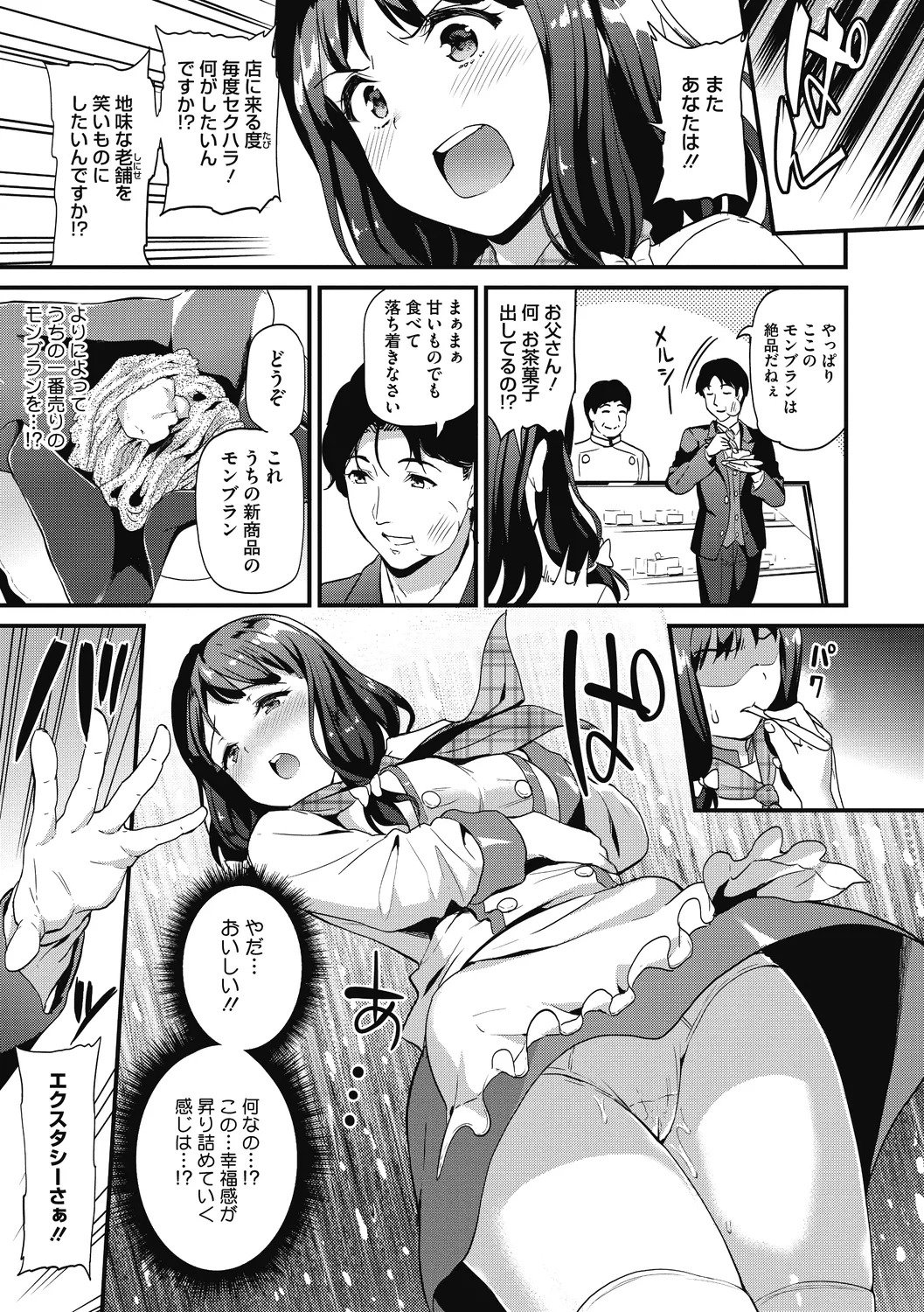 Himitsu no Kichi Yoi 46