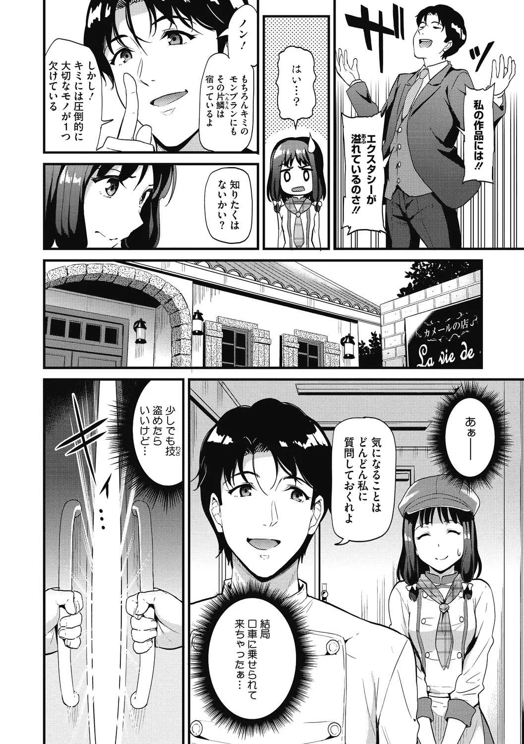 Himitsu no Kichi Yoi 47