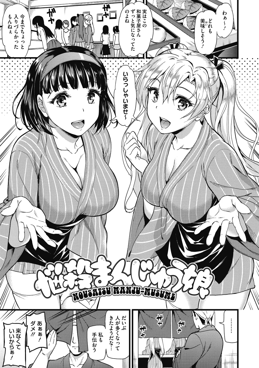 Himitsu no Kichi Yoi 62